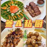 ✨团建聚餐首选|宝安区的高品质私房菜