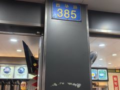 -芝麻糊世家(西华店)