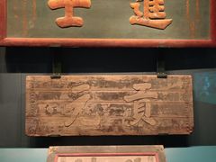 -中国闽台缘博物馆