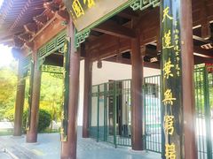 -莲湖公园