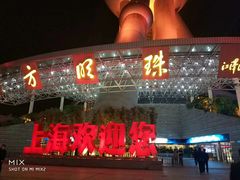 -东方明珠广播电视塔