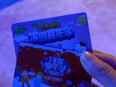 -沈阳奥体冰雪嘉年华