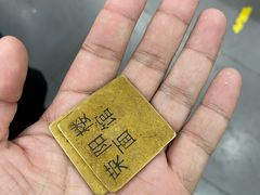 -荣阳楼(山塘街店)