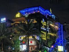 -蠔爺王志德生蚝馆(金沙湾店)