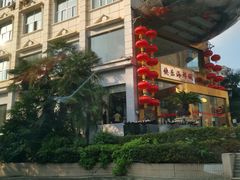 -快乐海鲜城(虎泉街店)