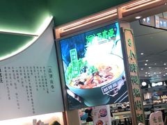 -百春原湖南牛肉粉(百联世纪店)