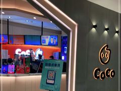 -CoCo都可(新太阳宫店)
