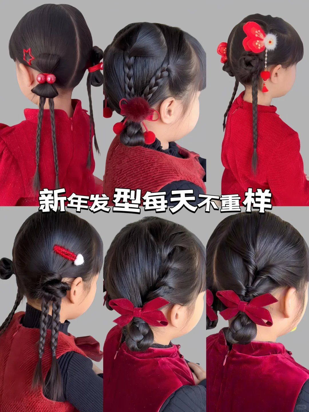 简单百搭的新年发型合集来啦过年就是要美美哒快给小公主安排上