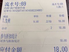 -三两春(浦三路店)