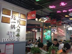 -蛙一刀·麻椒鱼火锅(金仙桥店)