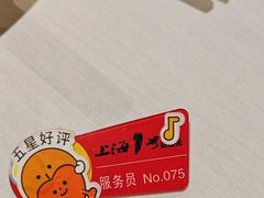 -上海1号私藏菜(静安店)