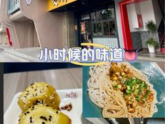 -咬不得高祖生煎·简餐(金逸影城店)