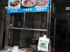 门面-清真·宏顺祥卤汁凉粉(大皮院店)