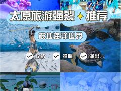 -石家庄极地海洋世界