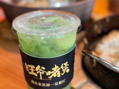 -旺爷砂锅·茶作(国贸城店)