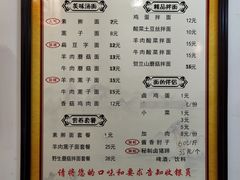 菜单-桂花香手工面(鼓楼店)