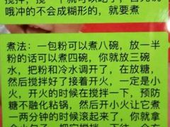 -芝麻糊世家(西华店)