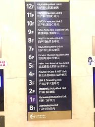 点击看大图 -上海艾儿贝佳妇产科医院