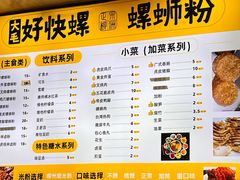 -好快螺柳州螺蛳粉(大西门店)