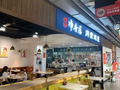 -真食净香居·内蒙烧麦(亚运村店)