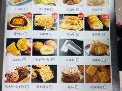 -闻酥园(青羊区文殊坊店)