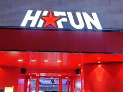 -嗨翻Hi-Fun竞技主题乐园·蹦床亲子生日轰趴(国光1937店)