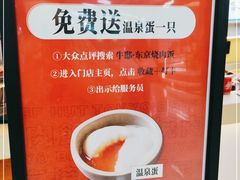 -牛邸·烧肉饭(来福士店)