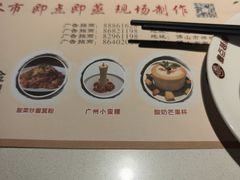 -粤点越有·茶点·粤菜(樵岭国际店)