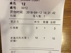 账单-秦韵轩·西安小馆(滨海文化中心店)