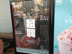-唐沫茶兮(首山店)