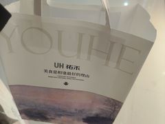 -UH祐禾(上海五角场万达店)