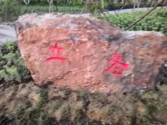 -南关北海公园