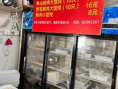 -小胖子馄饨店(洪兴路店)