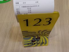 -嘉旺(益华大厦店)