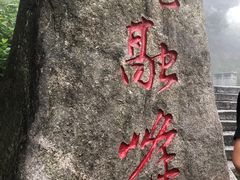 -南岳衡山风景名胜区