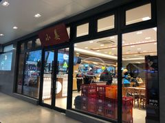 -小姜锅贴(凤凰街店)