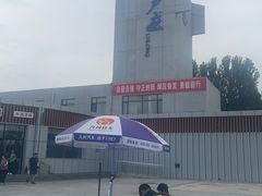 -庆山饭店·海鲜饺子家常菜(北戴河黑石路店)