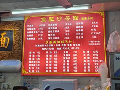 -亚肥沙茶面(黄厝店)