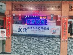 -夏叶茶(大光明店)