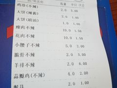 账单-天盛海鲜烧烤大排档·本地小海鲜·牟平腿穗子(幸福店)