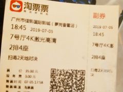 -佳影巨幕影城(萝岗香雪锐丰广场店)