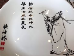 -快活林酒楼