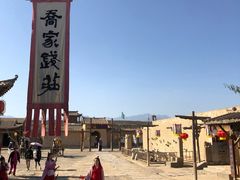 -镇北堡西部影城