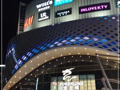 -宝龙城(杭州滨江店)