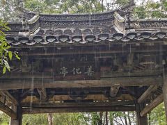 -潜口民宅博物馆