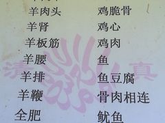 菜单-王德炭烤牛羊肉(西关大街店)