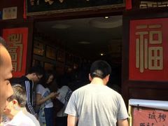-同得兴 Since·1995 传统苏式面馆(十全街店)