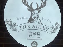 -鹿角巷The Alley(龙湖天街店)