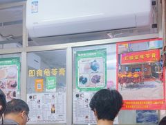 -五福堂龟苓膏(河东北山店)