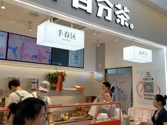 门面-百分茶(高邮世贸金街店)